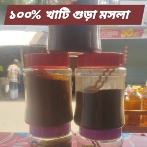 খাঁটি মসলার কম্বো প্যাক ১ কেজি