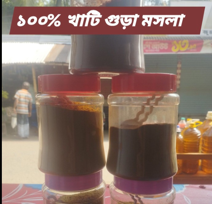 খাঁটি মসলার কম্বো প্যাক ১ কেজি